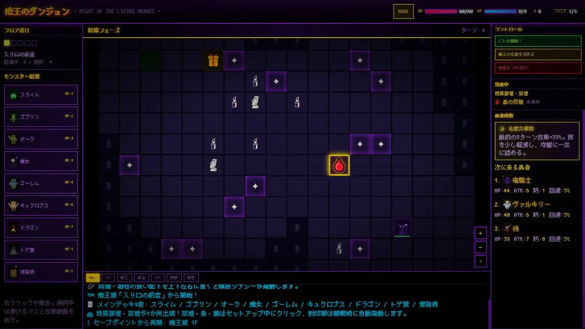 魔王のダンジョン サンプル画像 3
