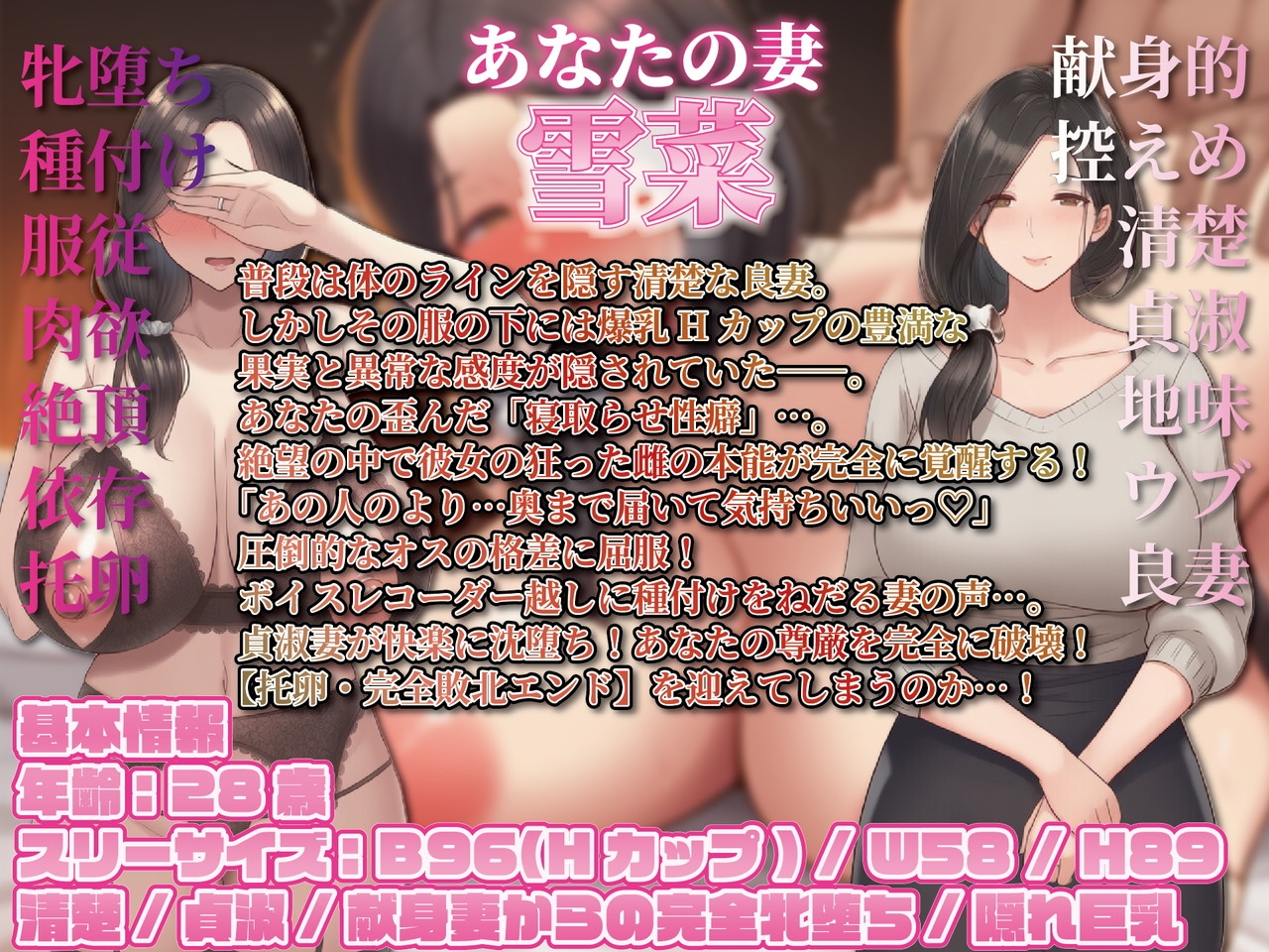 【妻寝取らせ】歪んだ性癖でアナタの敵わない強者男に差し出された妻のアヘ声~抗えぬ極太チンポと絶望の托卵録音~ 画像2