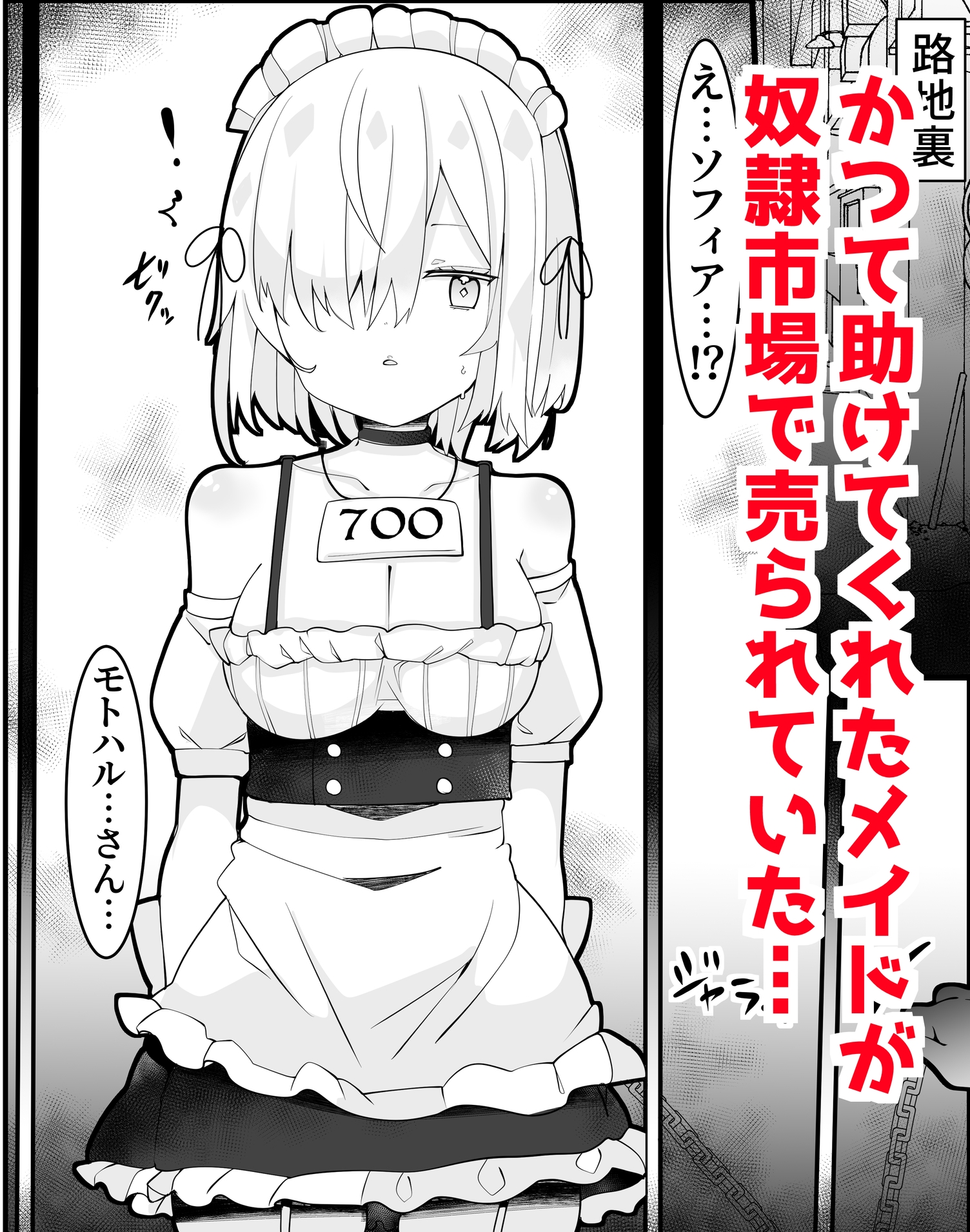 奴○堕ちした少女と乱れた性生活1 画像1