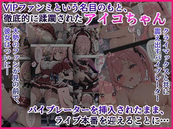 デビューは悪夢のはじまり9 アイコちゃんと満員電車の密着痴○に抗えない編_3