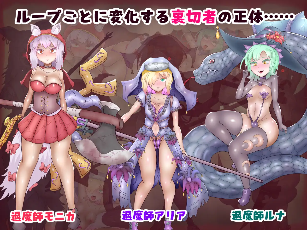 退魔師ツムギ～闇堕ちと状態異常の館～ サンプル画像 4