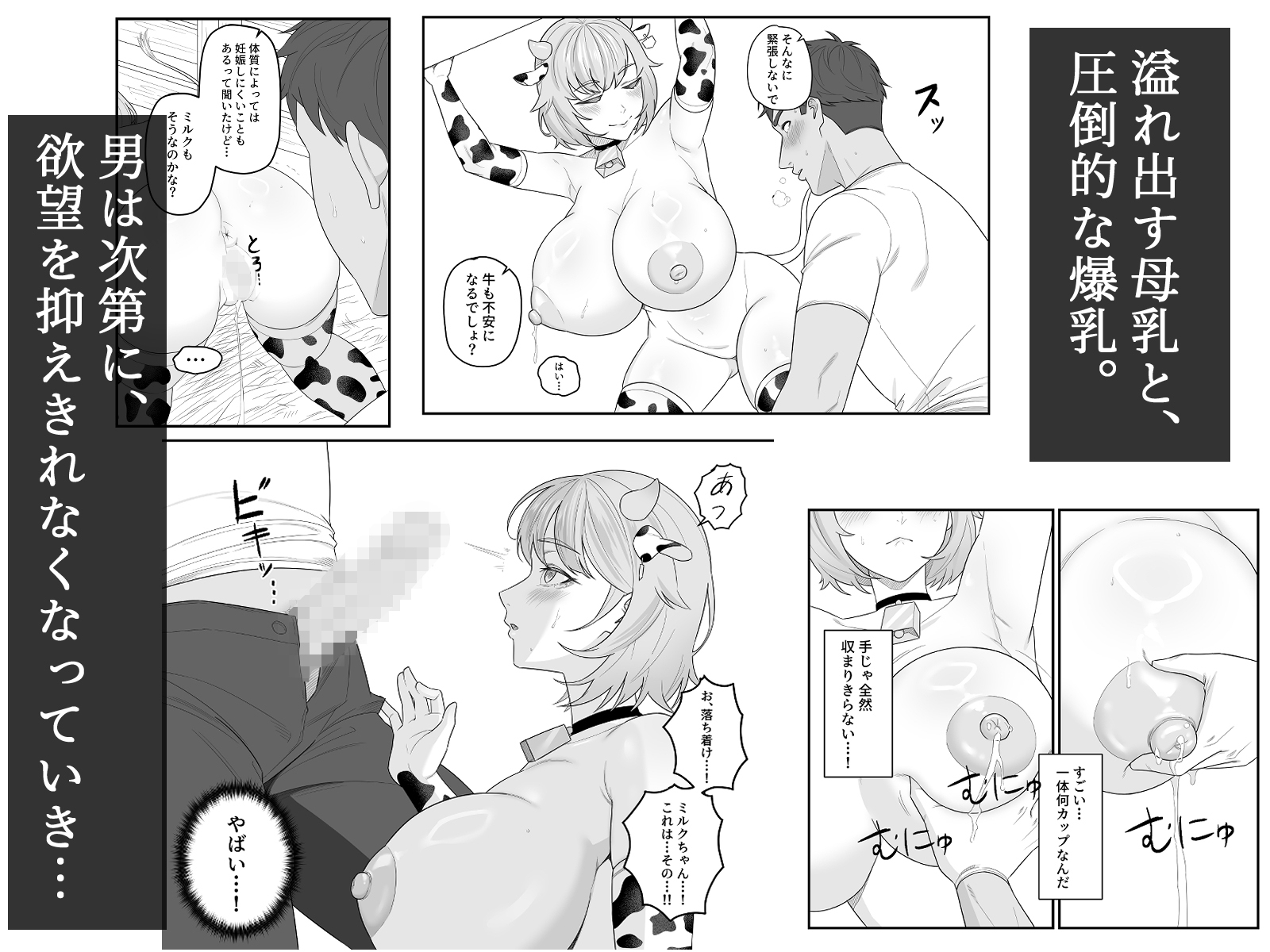 人間の子を産め_2