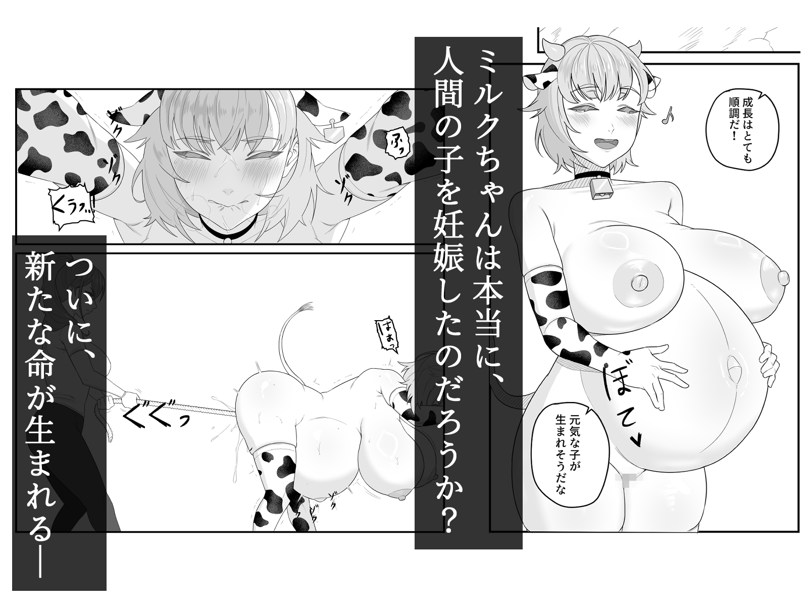 人間の子を産め_4