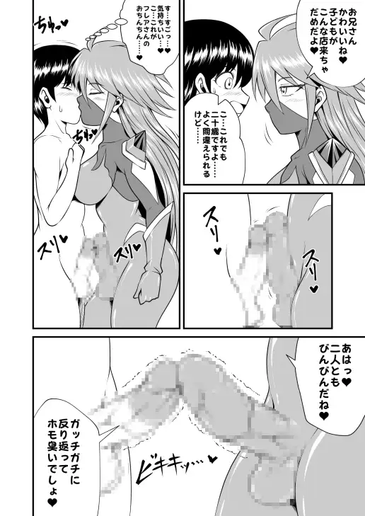 ふたなりホモSEXVol.6【憧れのヒロイン フレアとふたなりホモ穴セックス】 サンプル画像 2