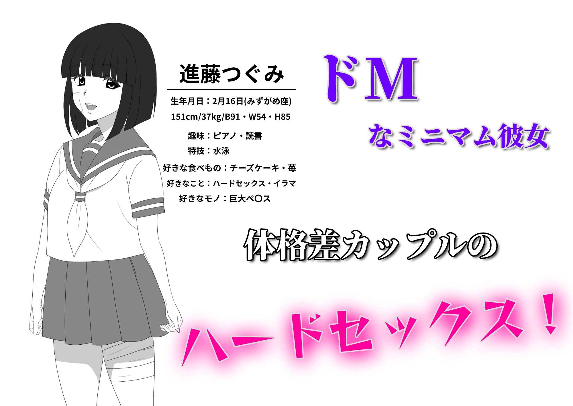 爆チン大好き！進藤つぐみ！～ダイレクト注精～Ep.01 画像1