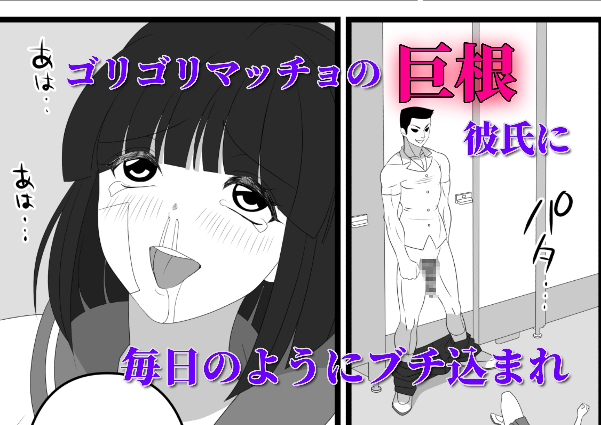 爆チン大好き！進藤つぐみ！～ダイレクト注精～Ep.01 画像2