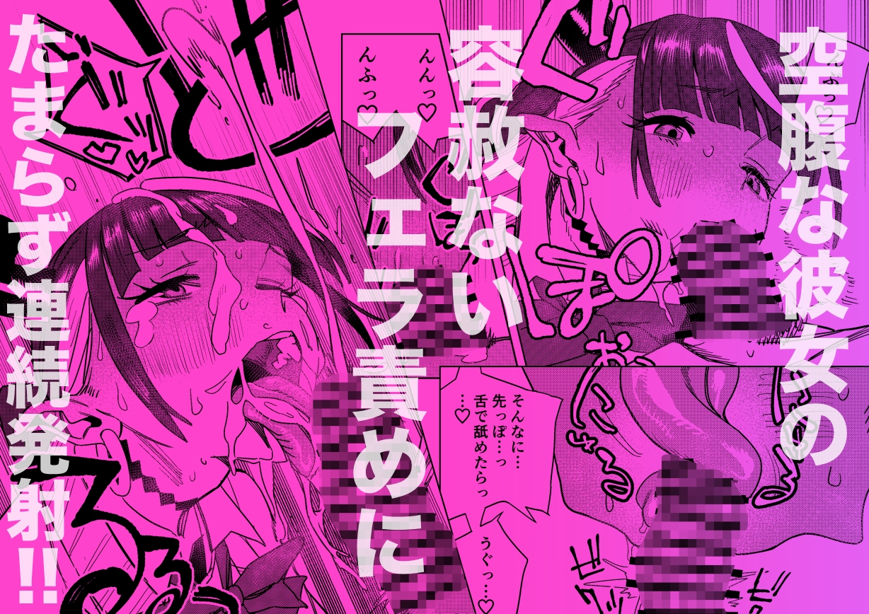 転校してきたギャルサキュバスのごちそうは僕1人!?2-4