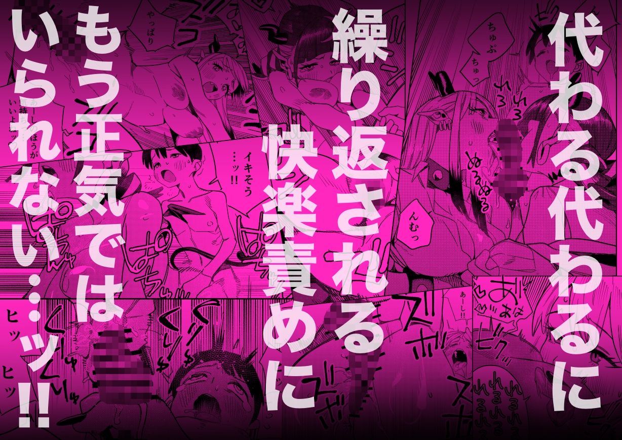 転校してきたギャルサキュバスのごちそうは僕1人!?2-8