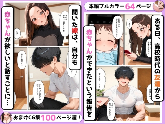 純粋無垢な俺の嫁が子供が欲しいと言い出したので終わらない交尾生活をプレゼントすることにしました_2