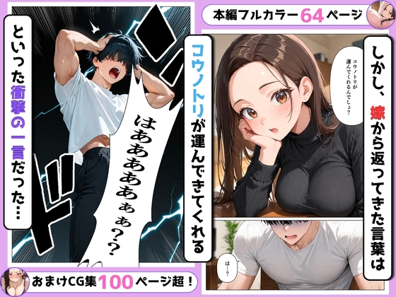 純粋無垢な俺の嫁が子供が欲しいと言い出したので終わらない交尾生活をプレゼントすることにしました_3