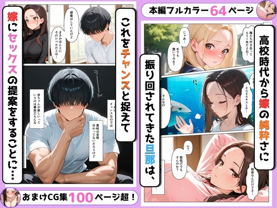 純粋無垢な俺の嫁が子供が欲しいと言い出したので終わらない交尾生活をプレゼントすることにしました_4