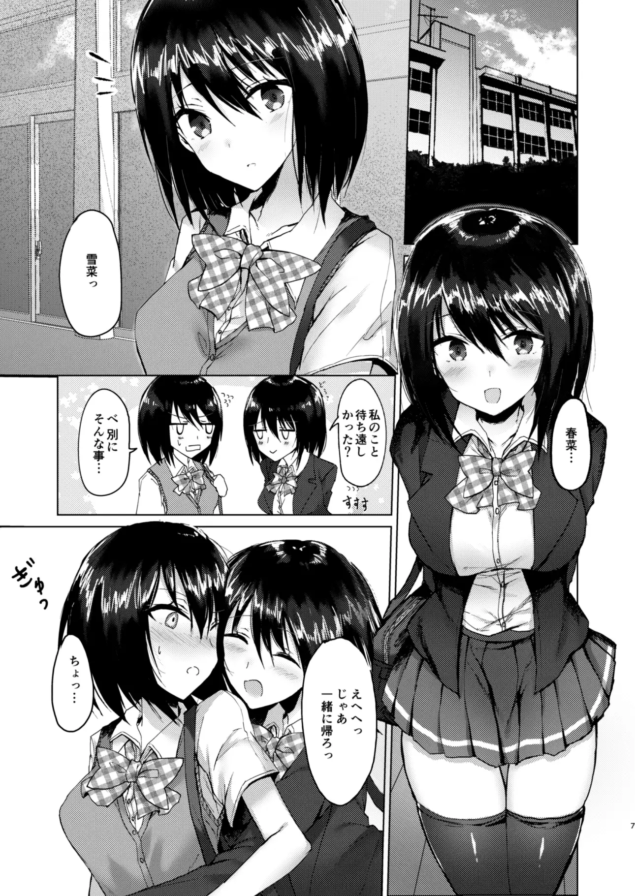 創作百合漫画総集編 サンプル画像 2
