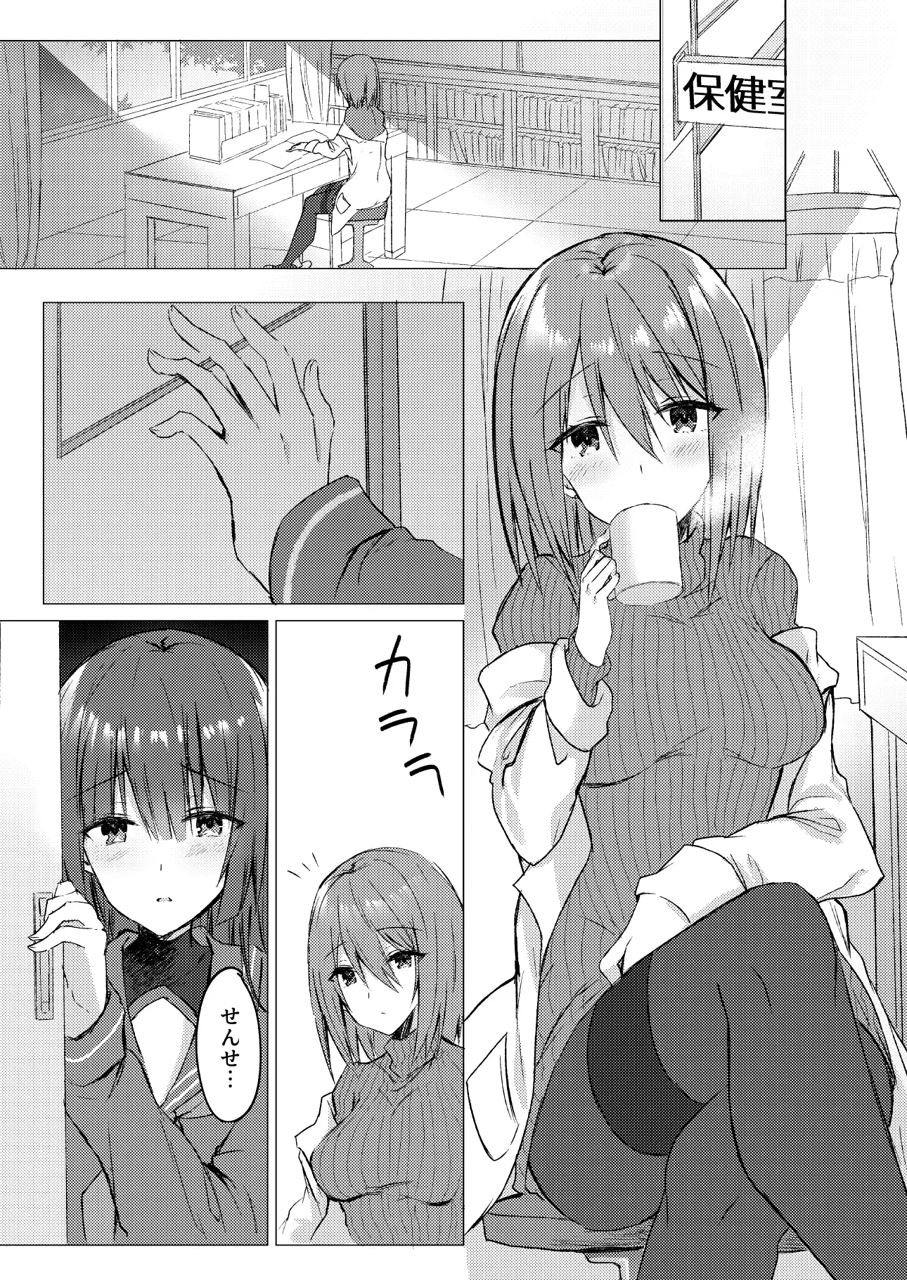 創作百合漫画総集編 サンプル画像 4
