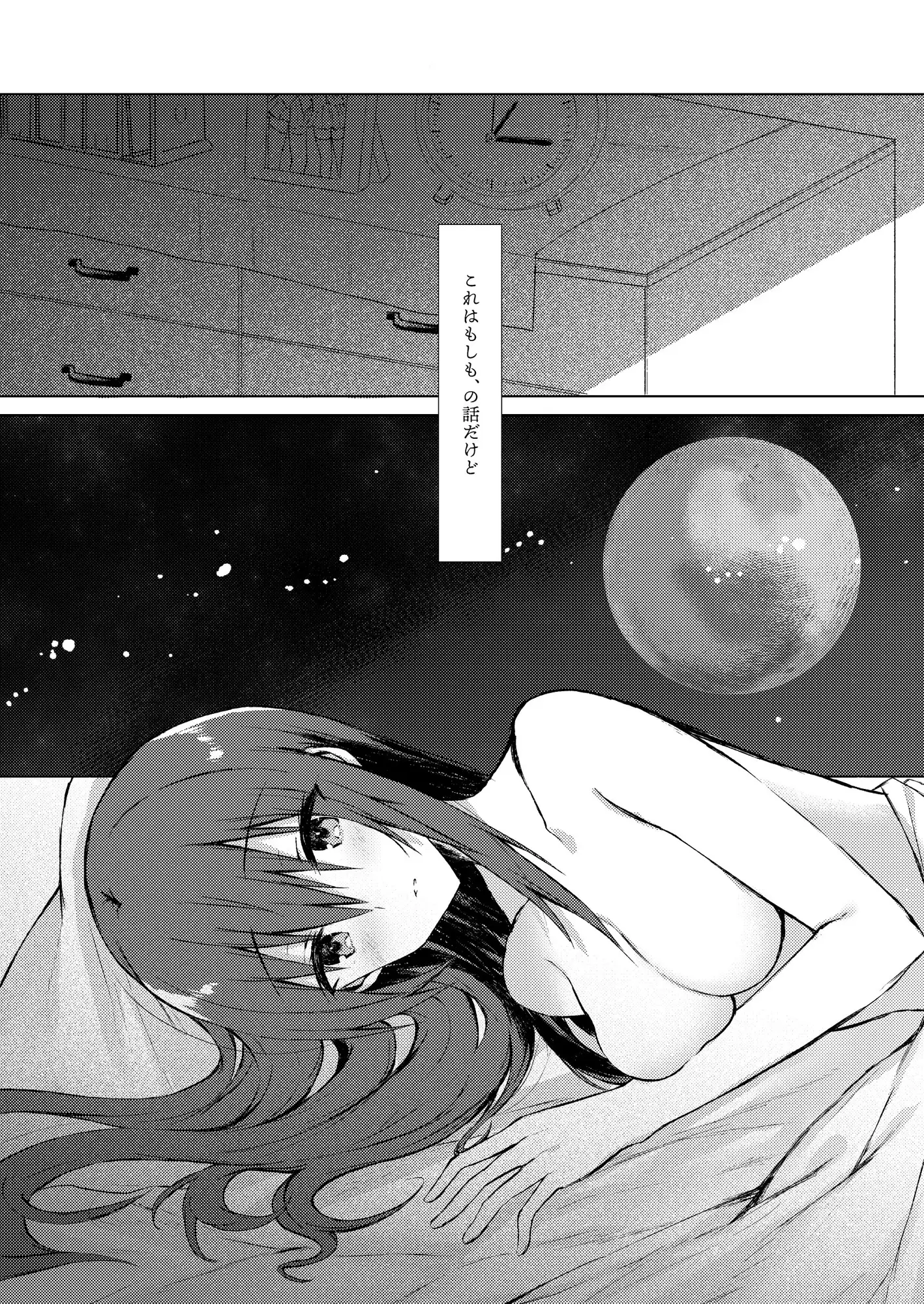 創作百合漫画総集編 サンプル画像 6