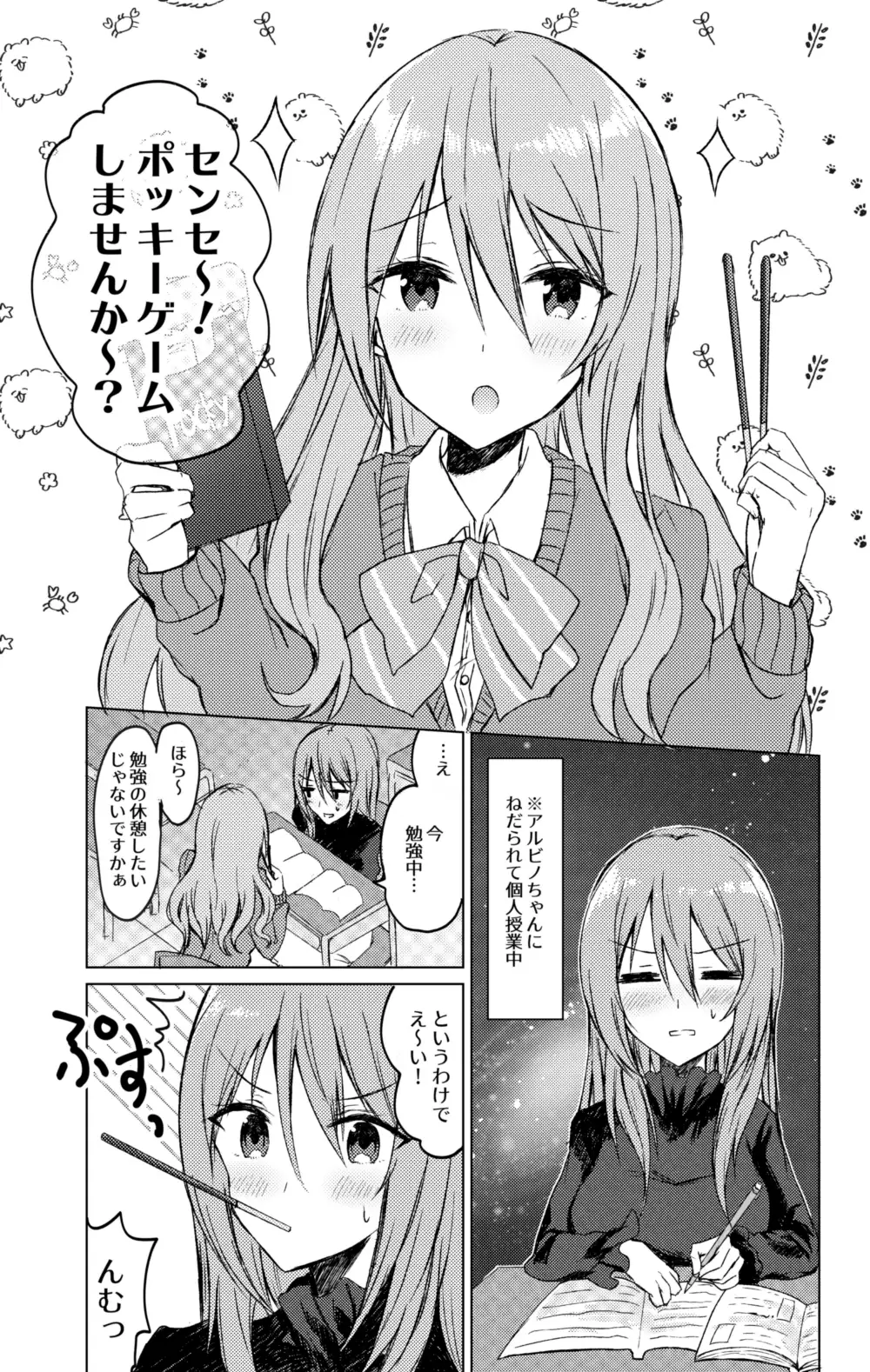 創作百合漫画総集編 サンプル画像 8