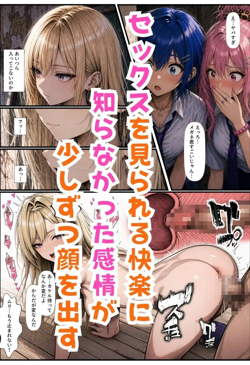 TSダウナーギャル！女体化した親友がメス堕ちして大量中出し搾精されたオレ サンプル画像 8
