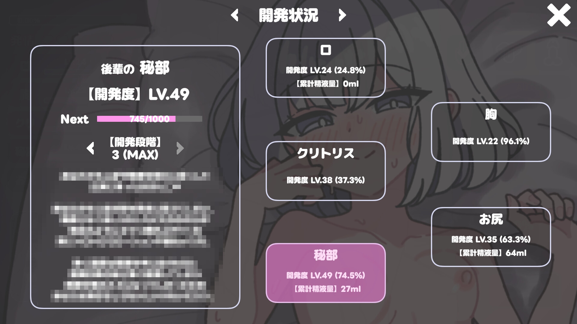 後輩彼女わからせえっち♡_10