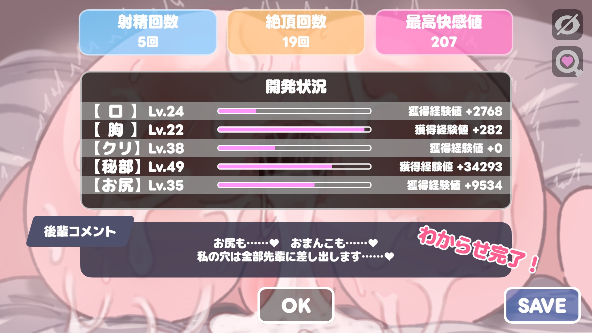 後輩彼女わからせえっち♡_6