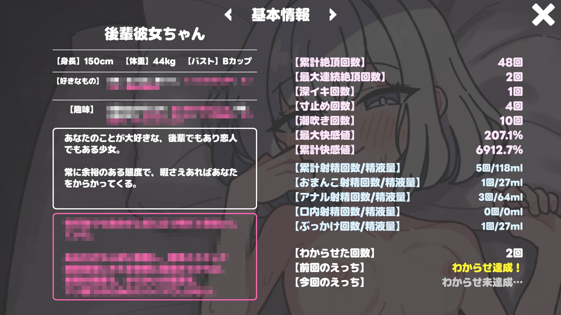 後輩彼女わからせえっち♡_9