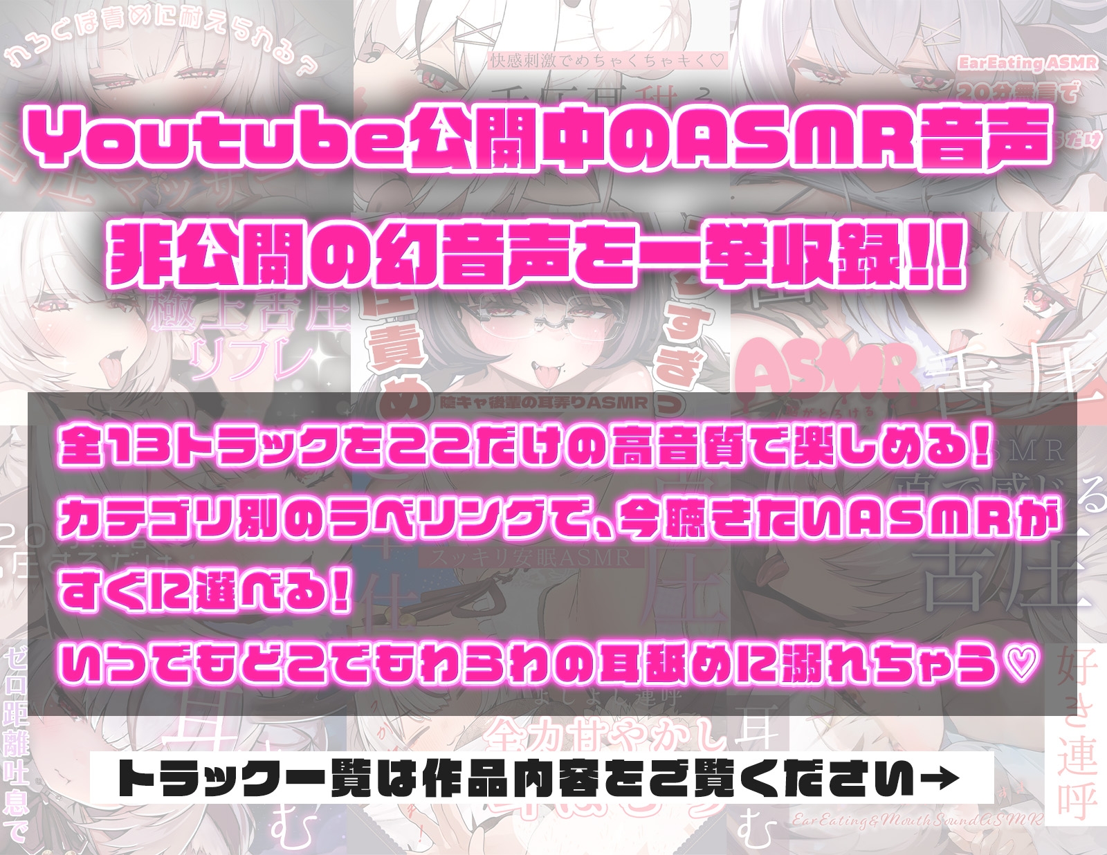 【総再生6時間超】耳舐め地獄へようこそ。耳奥エグるナマ刺激⚠お耳で快楽堕ちしたくない方は再生しないで下さい⚠ 画像2