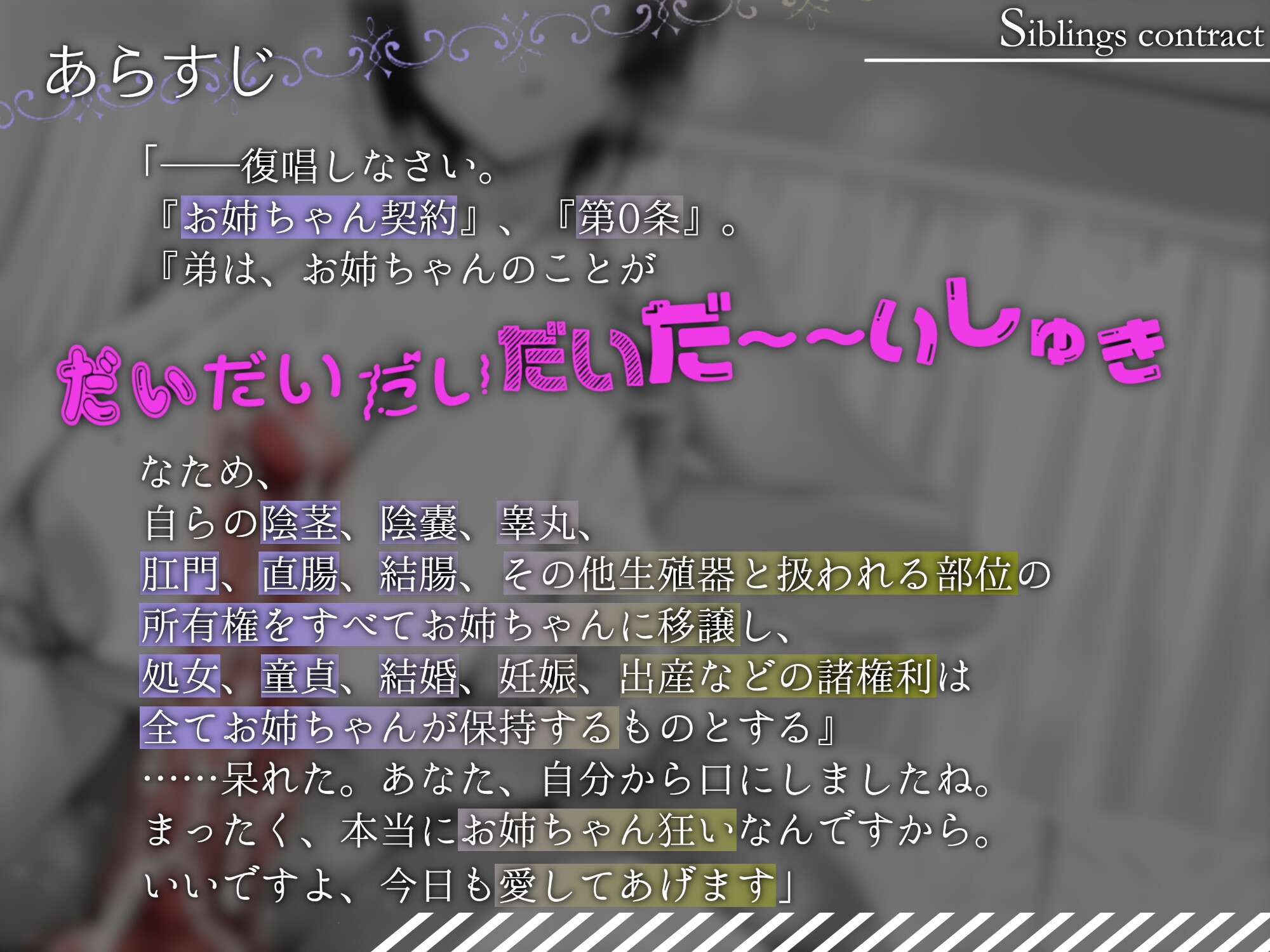 「お姉ちゃん、僕で童貞捨てたくせに……」─自称クール系お姉ちゃんは弟が好きすぎておち○ぽふりふり止められない。─【KU100】_2