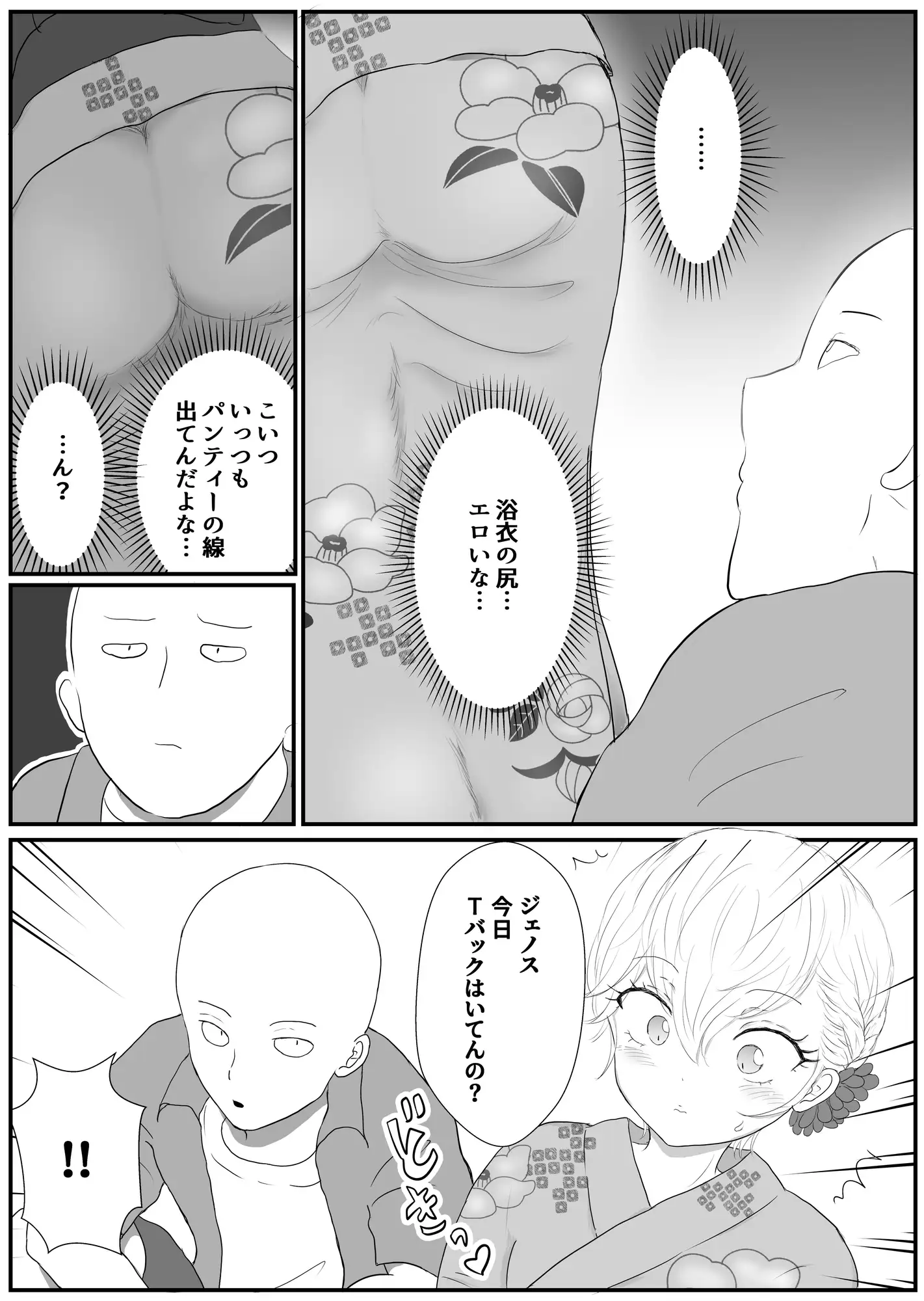 夏祭りの夜、浴衣姿での甘々デートは花火より先生に夢中でした(弟子♀) サンプル画像 2