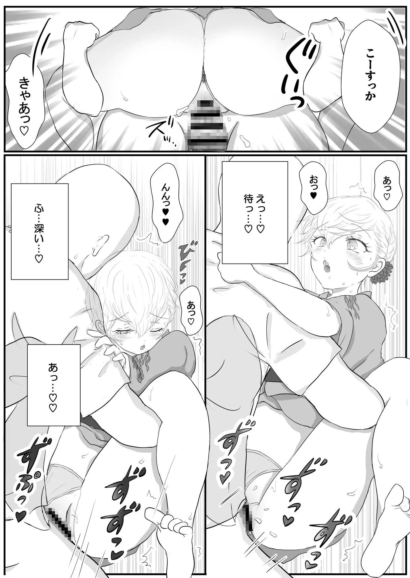 夏祭りの夜、浴衣姿での甘々デートは花火より先生に夢中でした(弟子♀) サンプル画像 7
