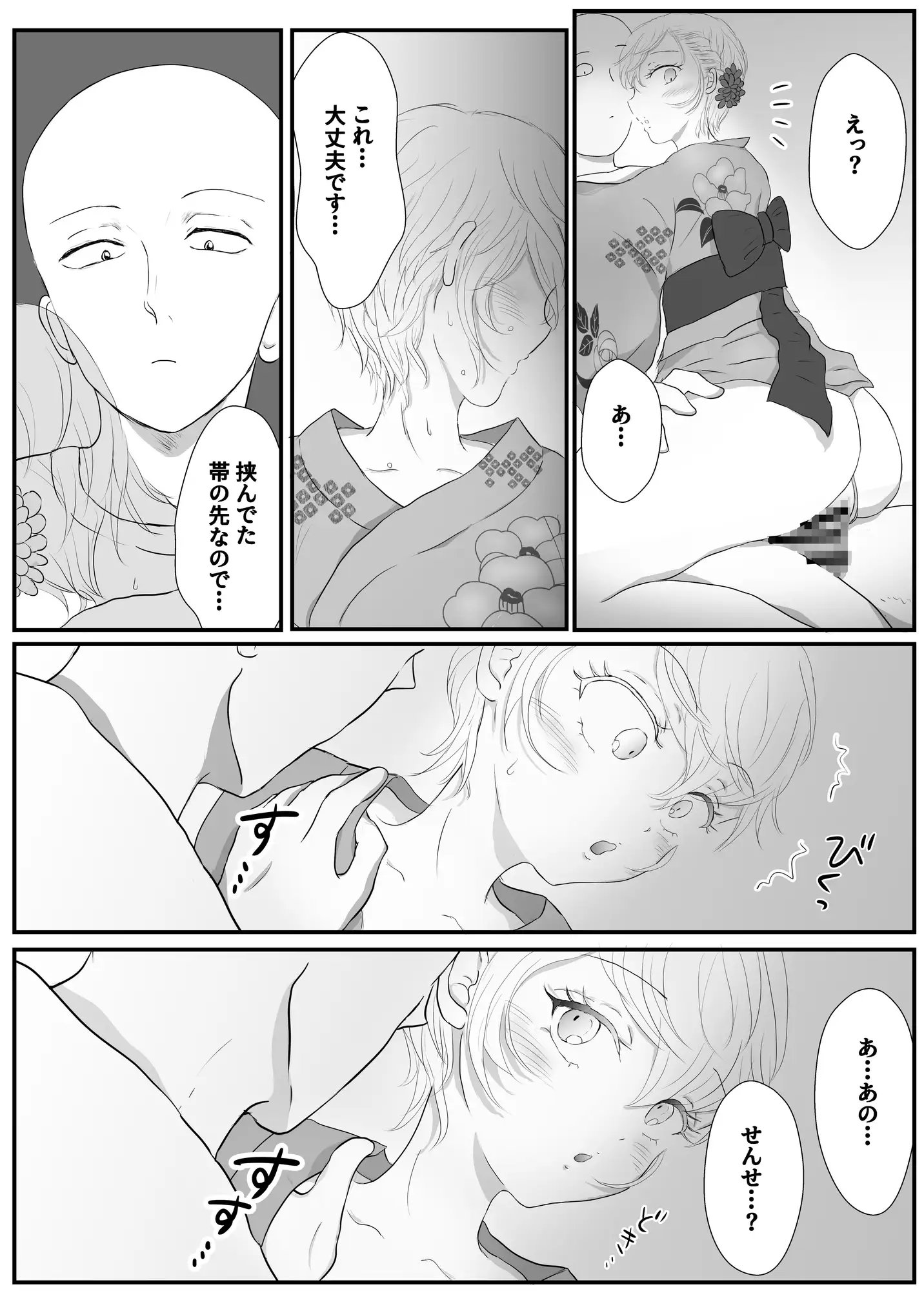 夏祭りの夜、浴衣姿での甘々デートは花火より先生に夢中でした(弟子♀) サンプル画像 8