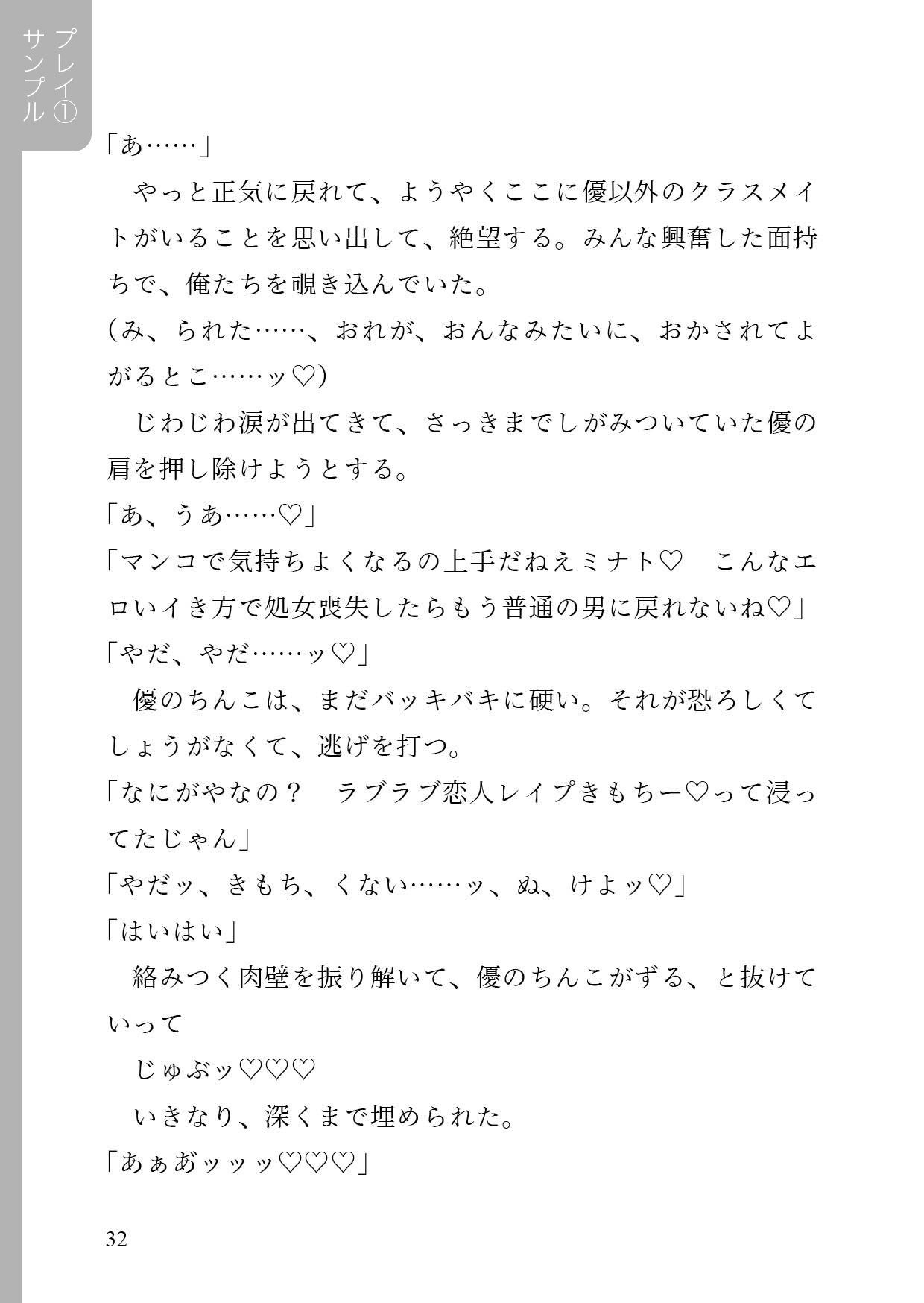 不良生徒をイかせたら成績アップの男子校!?生意気カントボーイのおまんこ公開処刑! 画像5