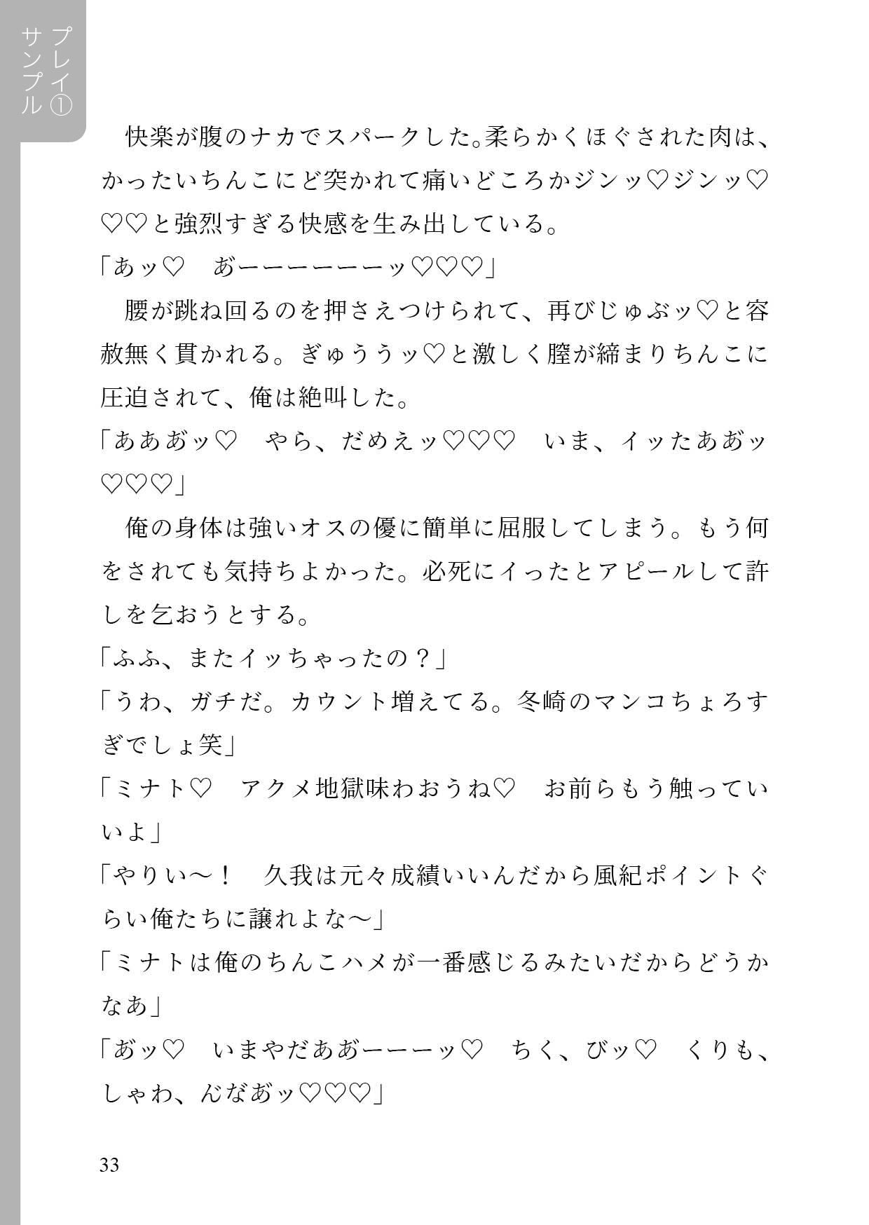 不良生徒をイかせたら成績アップの男子校!?生意気カントボーイのおまんこ公開処刑! 画像6