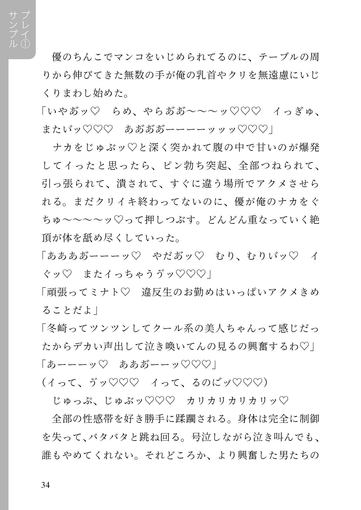 不良生徒をイかせたら成績アップの男子校!?生意気カントボーイのおまんこ公開処刑! 画像7