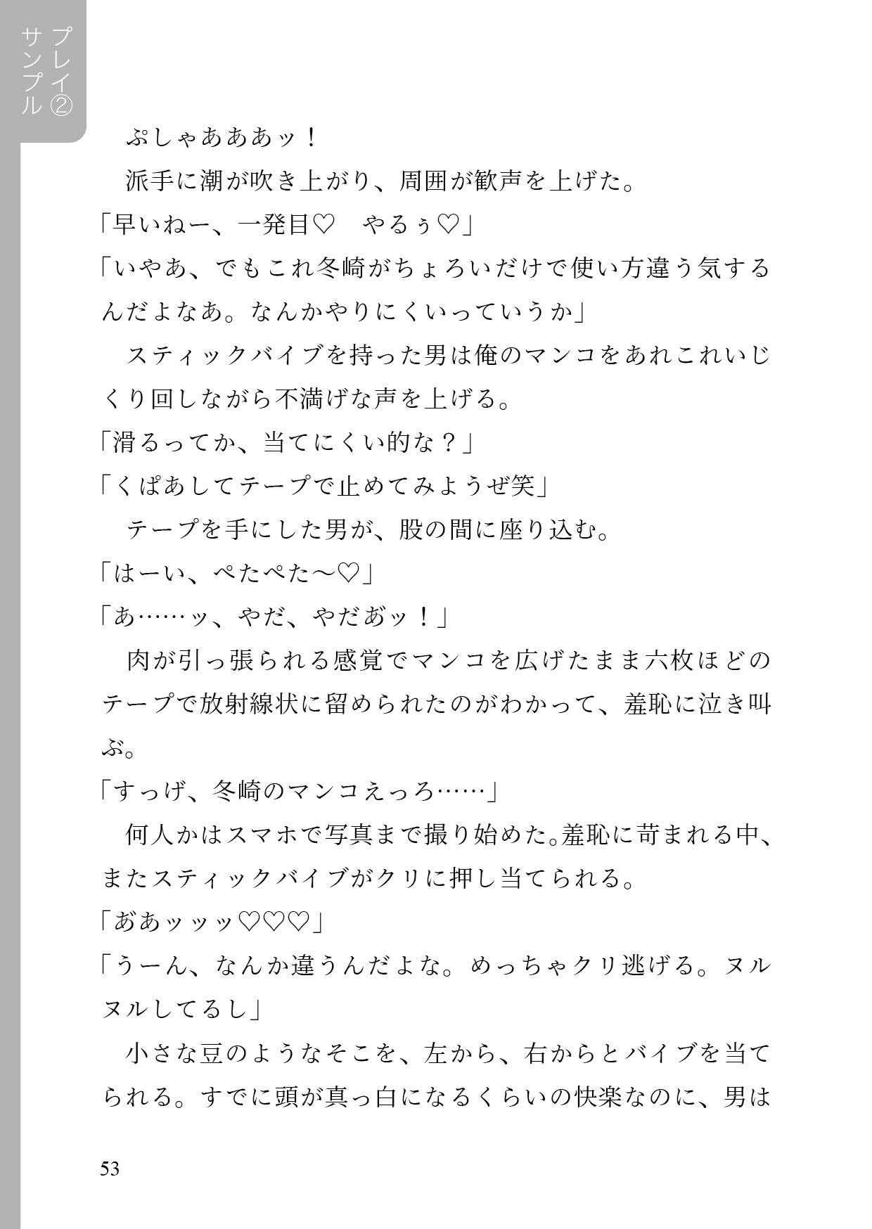 不良生徒をイかせたら成績アップの男子校!?生意気カントボーイのおまんこ公開処刑! 画像8