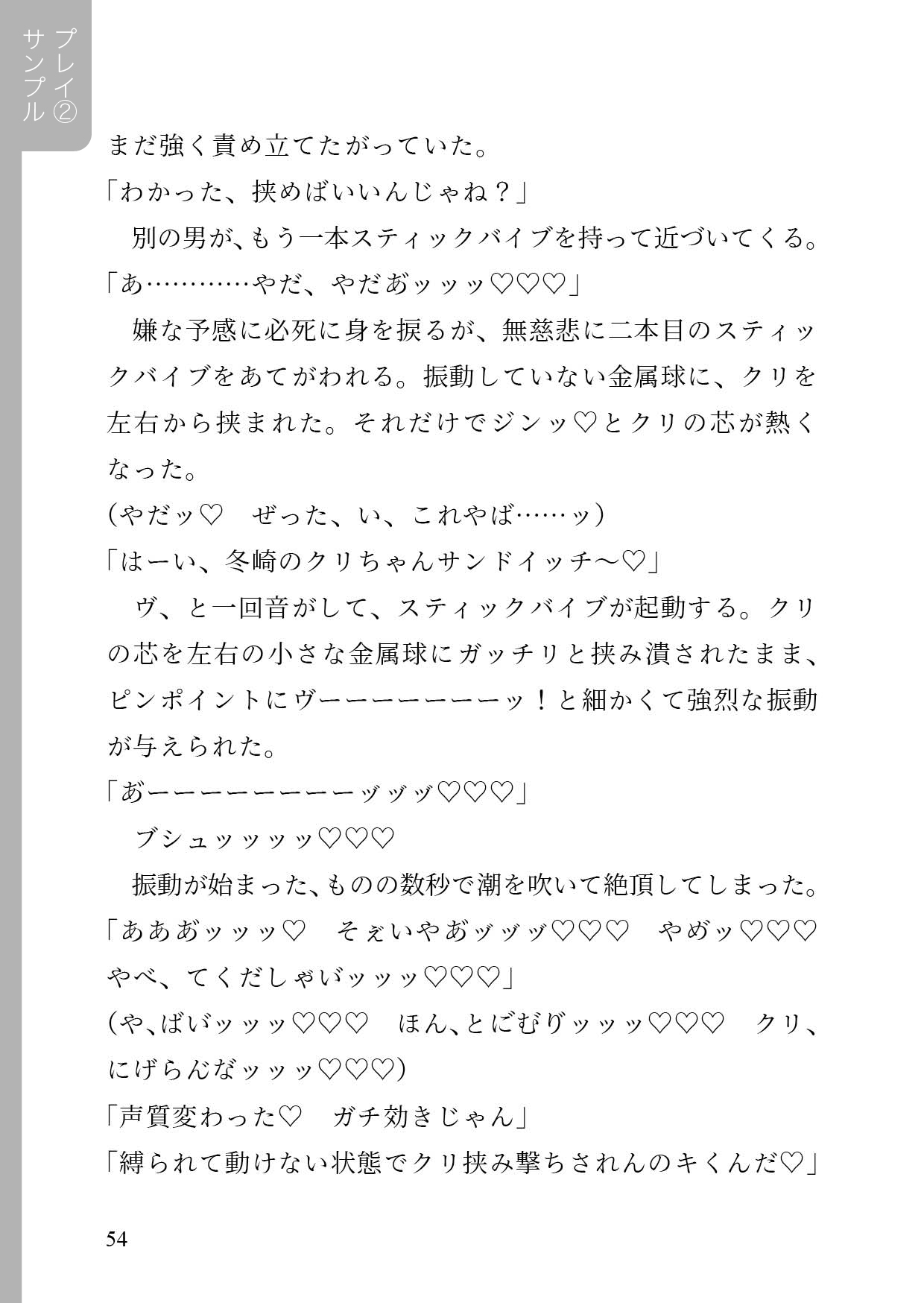 不良生徒をイかせたら成績アップの男子校!?生意気カントボーイのおまんこ公開処刑! 画像9