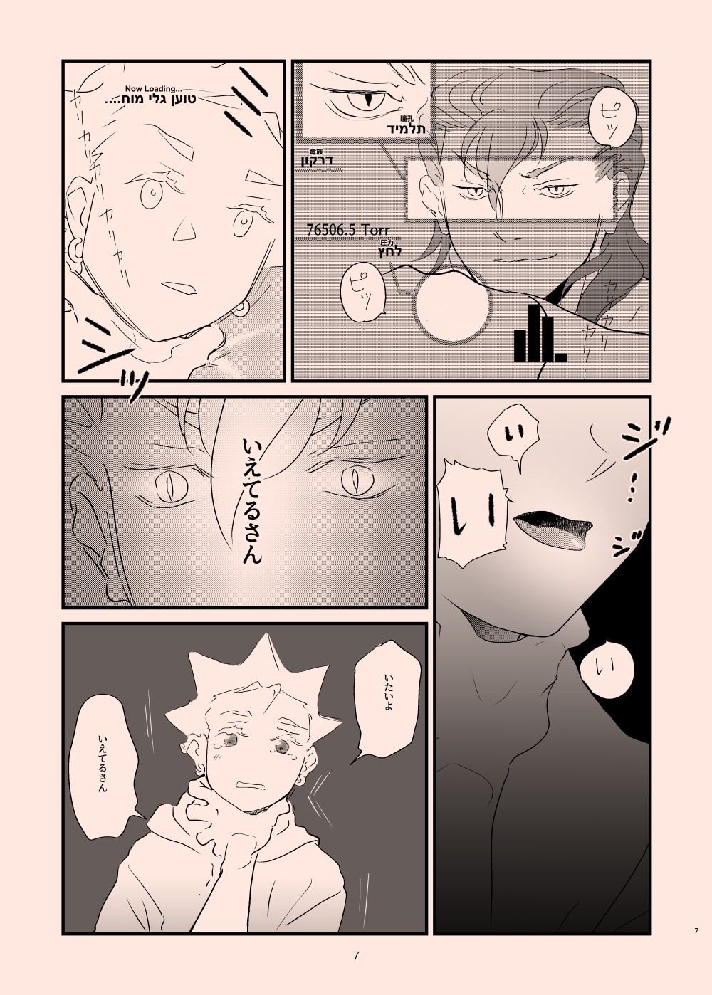 年越しだよ！竜宮城 画像3