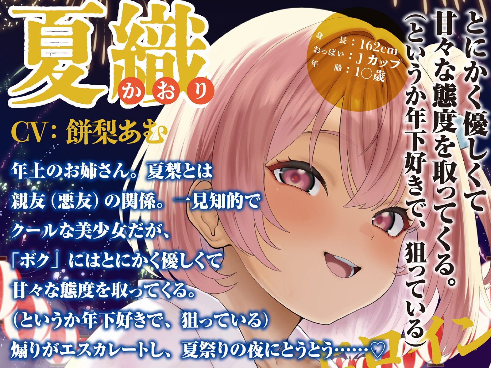 【LIVE2D動画つき】夏の田舎はまっサカり。~夏祭りの夜に近所の女の子たちとハメを外してヤリまくる、ドスケベな関係になってしまった~【田舎×青姦×おねショタ】 画像4