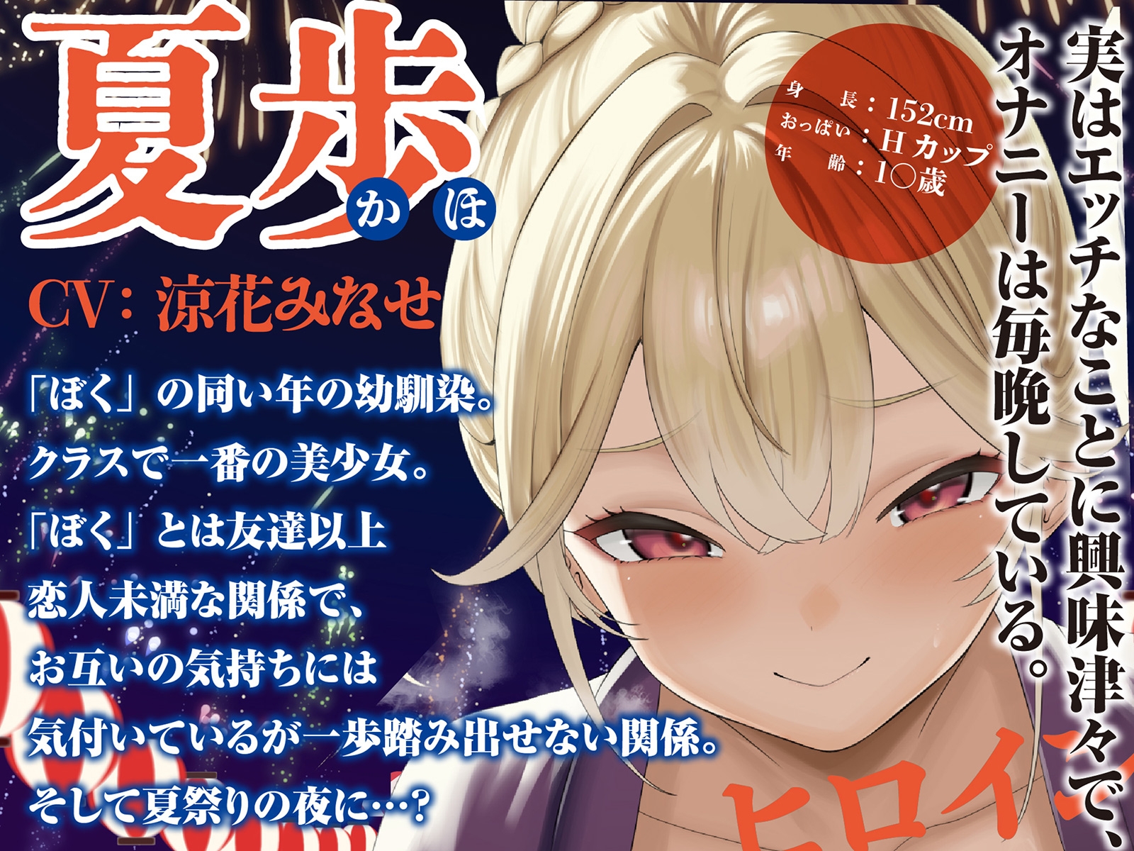 【LIVE2D動画つき】夏の田舎はまっサカり。~夏祭りの夜に近所の女の子たちとハメを外してヤリまくる、ドスケベな関係になってしまった~【田舎×青姦×おねショタ】 画像5