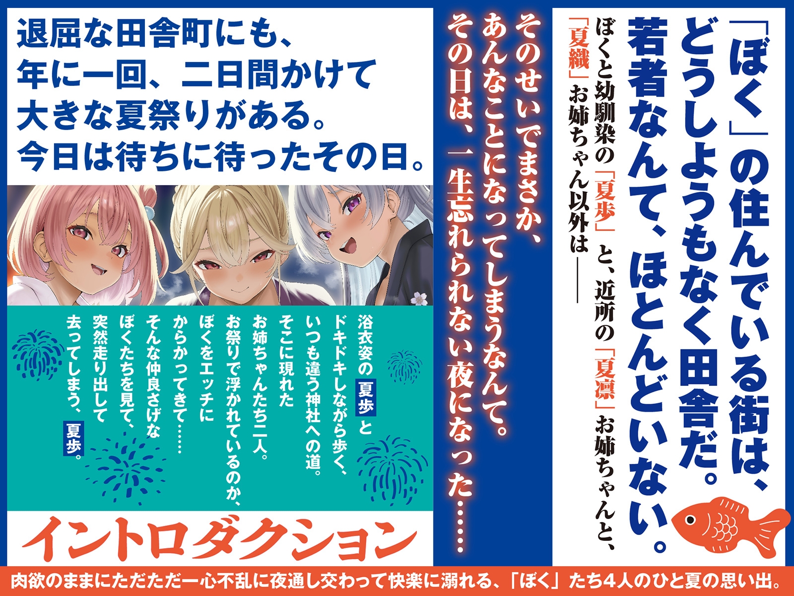 【LIVE2D動画つき】夏の田舎はまっサカり。~夏祭りの夜に近所の女の子たちとハメを外してヤリまくる、ドスケベな関係になってしまった~【田舎×青姦×おねショタ】 画像7