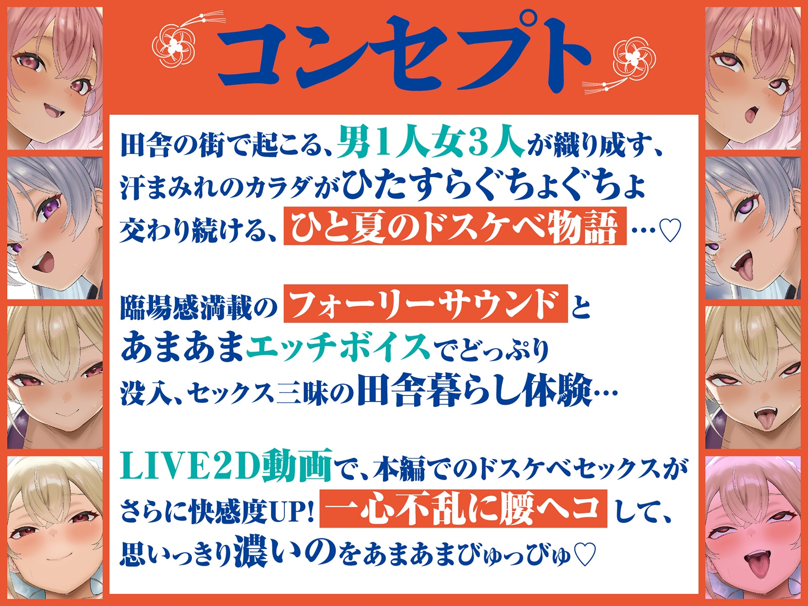 【LIVE2D動画つき】夏の田舎はまっサカり。~夏祭りの夜に近所の女の子たちとハメを外してヤリまくる、ドスケベな関係になってしまった~【田舎×青姦×おねショタ】 画像8