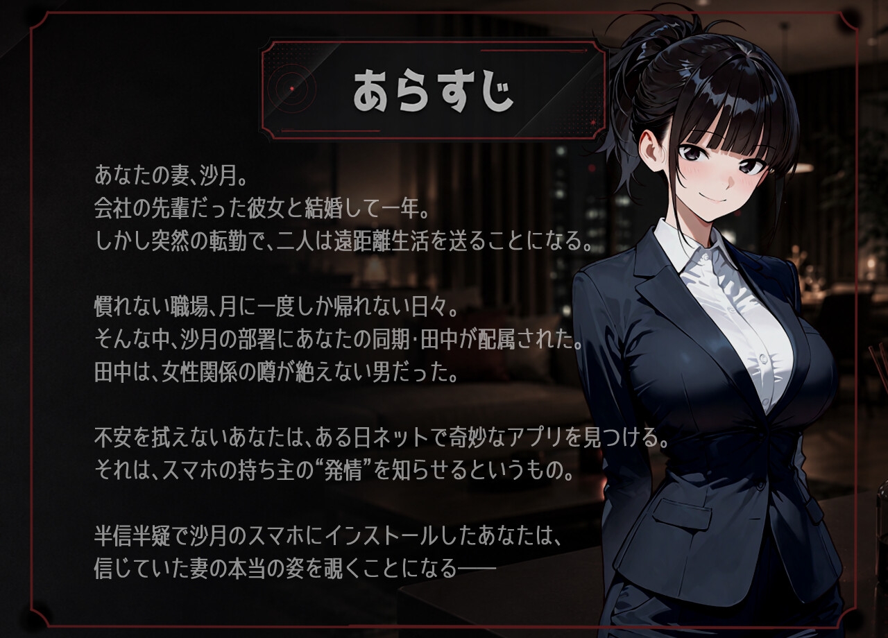 新妻を一人にしてはいけない理由。 画像1