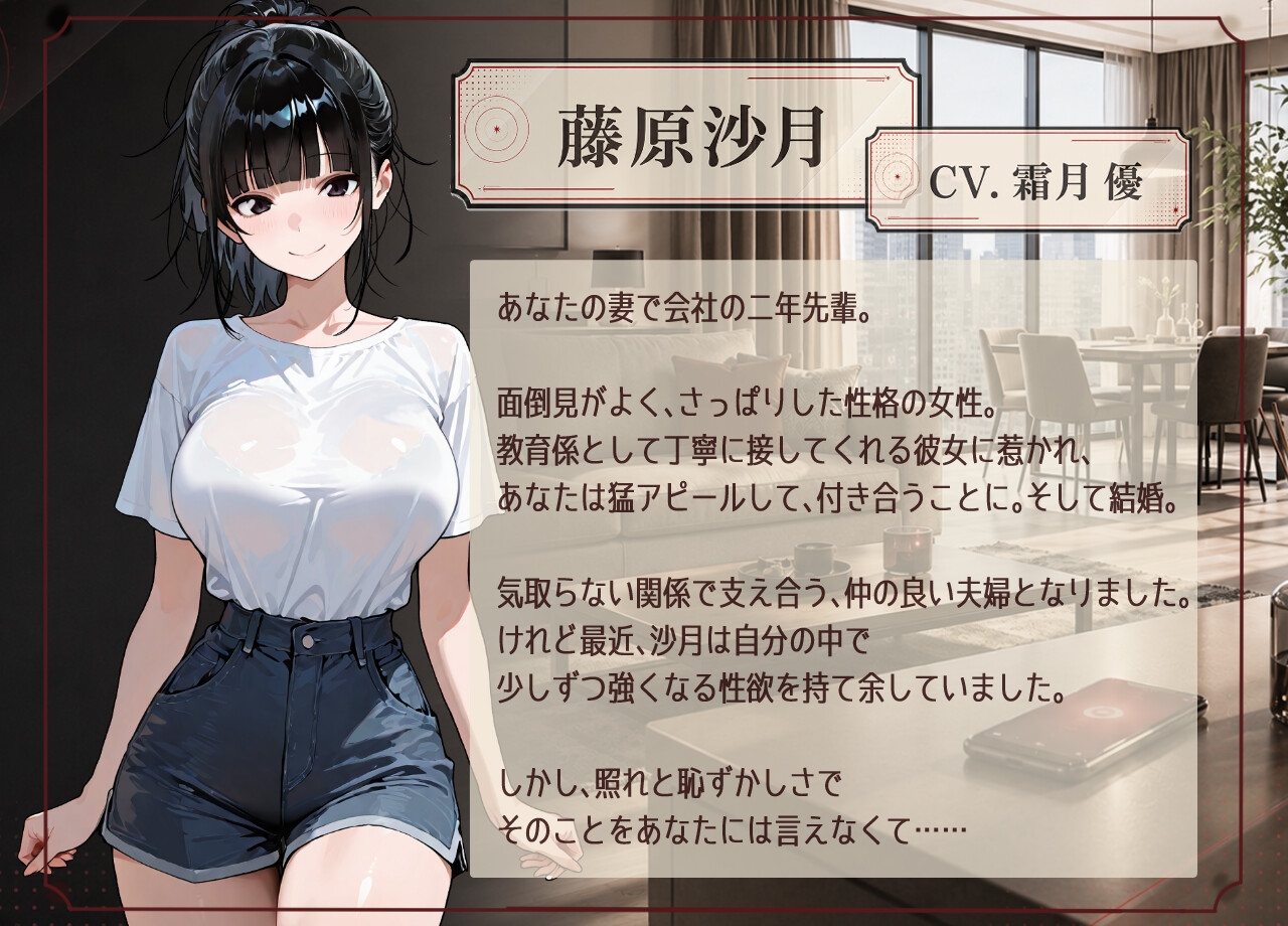 新妻を一人にしてはいけない理由。 画像2
