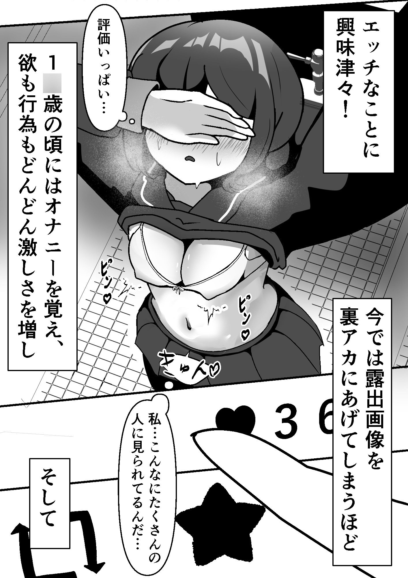JK紗奈ちゃんはおっさんチンポに汚される-3