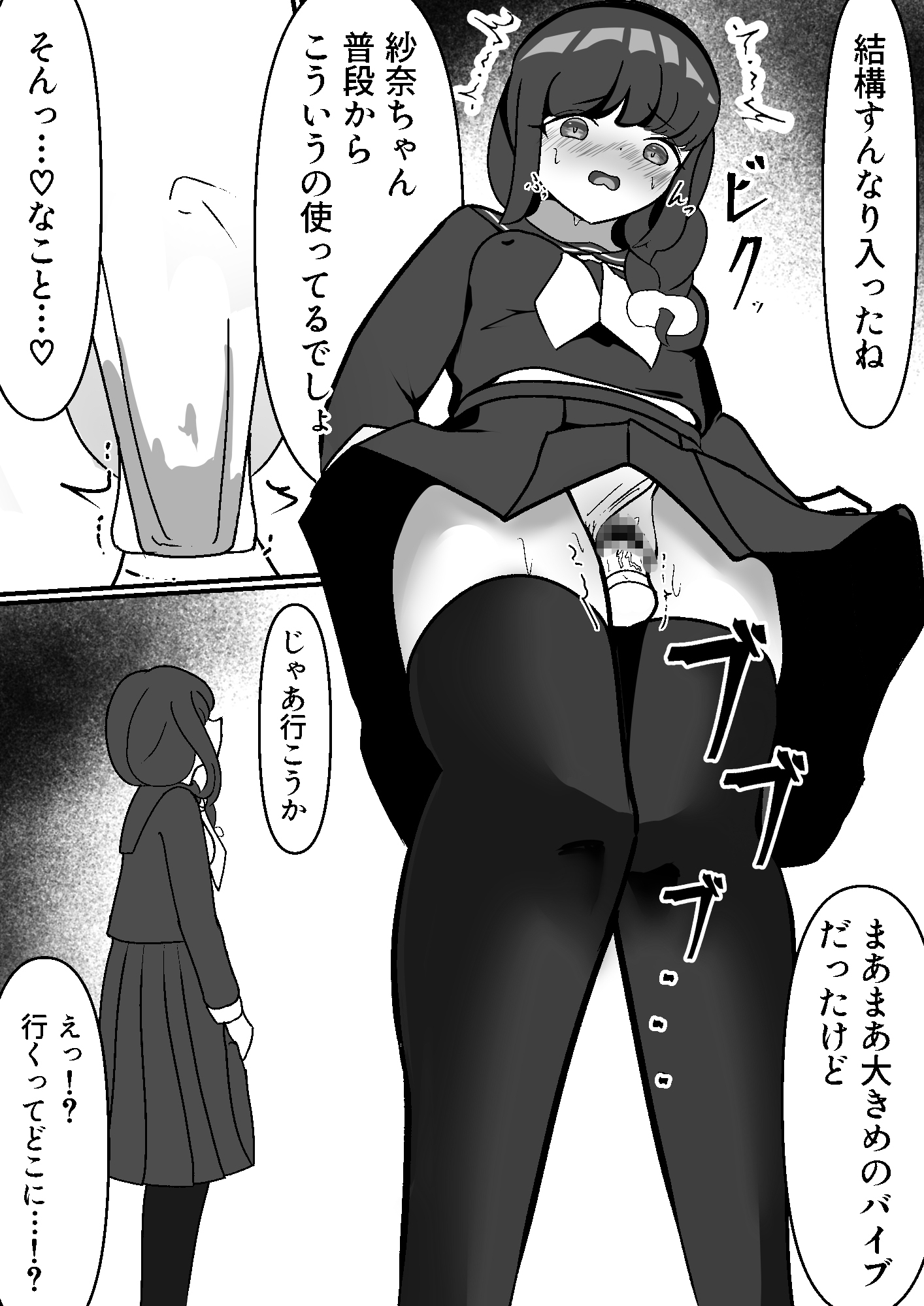 JK紗奈ちゃんはおっさんチンポに汚される-5