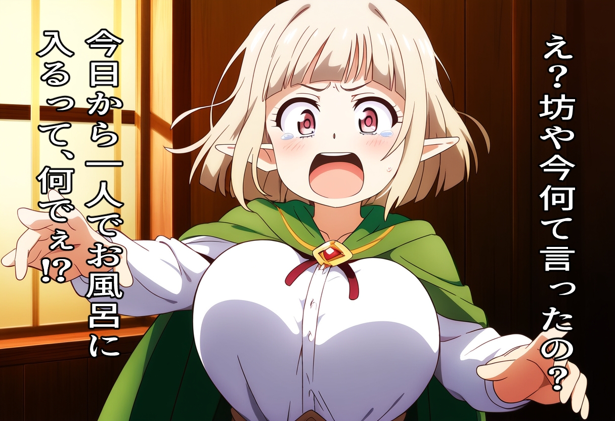 冒険に行くなんてママは絶対許しません!~子離れが出来ないエルフママは豊満な体を使って引き留める~ サンプル3