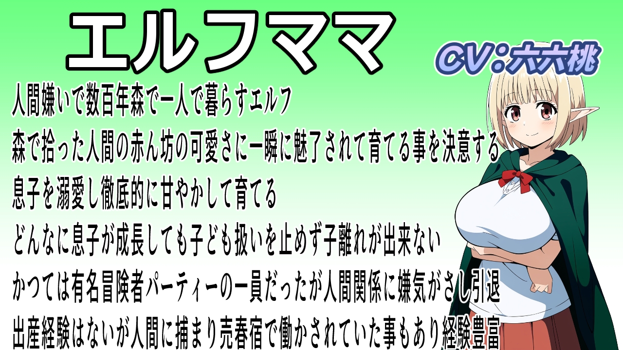 冒険に行くなんてママは絶対許しません!~子離れが出来ないエルフママは豊満な体を使って引き留める~ 画像6