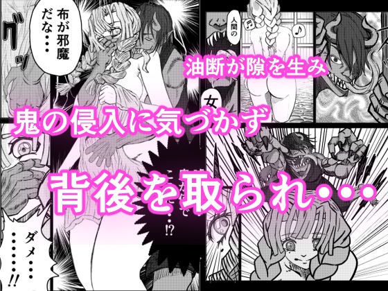 恋柱 甘〇寺蜜璃 温泉で鬼に陵○ 画像2