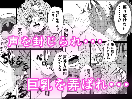恋柱 甘〇寺蜜璃 温泉で鬼に陵○ 画像4