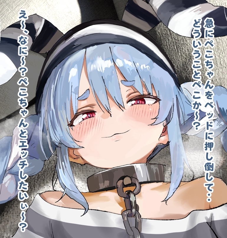 【差分100枚セリフ付き】兎.○ぺ.こらのチン煽りわからせラブラブ孕ませっくす・・・ぺこ！CG集 画像2