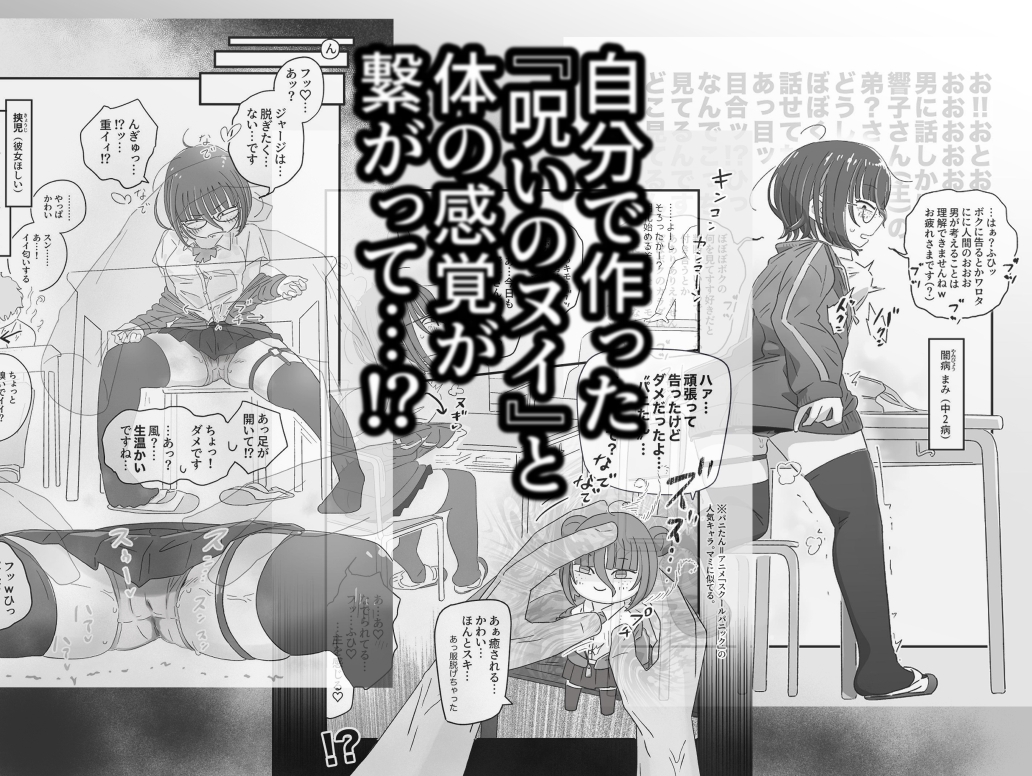 ヤミやみぬいヌイ 画像3