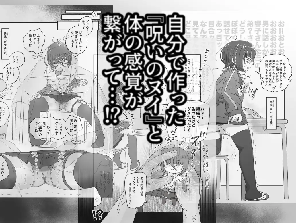 ヤミやみぬいヌイ サンプル画像 3