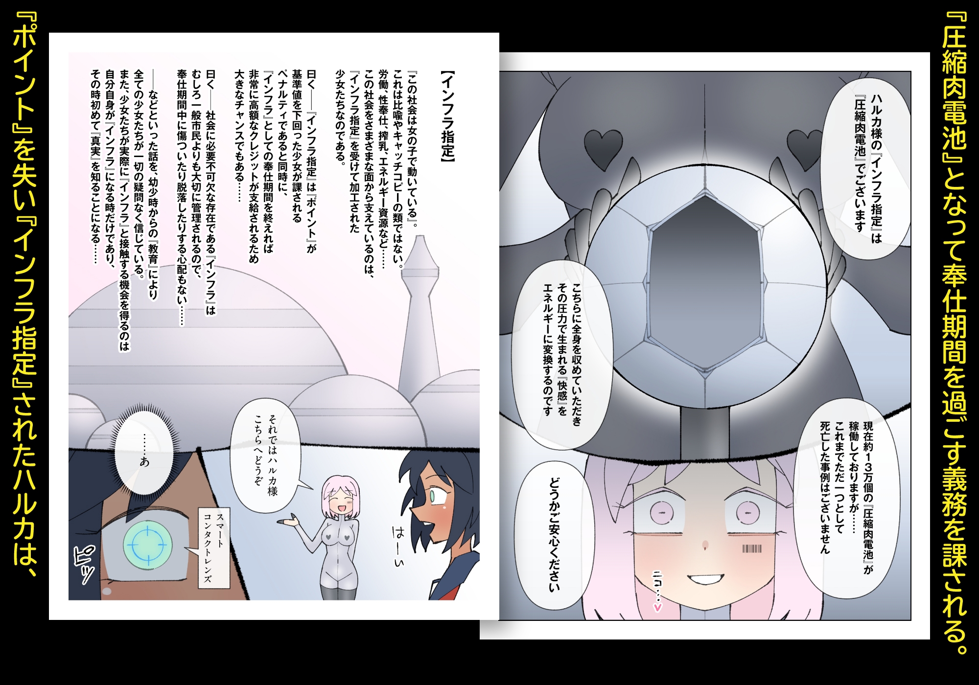 少女加工集_2